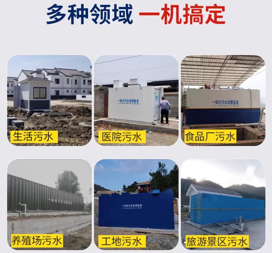 丁青场景全覆盖！甘肃嘉源通一体化污水处理设备，适配城乡工业全场景污水治理