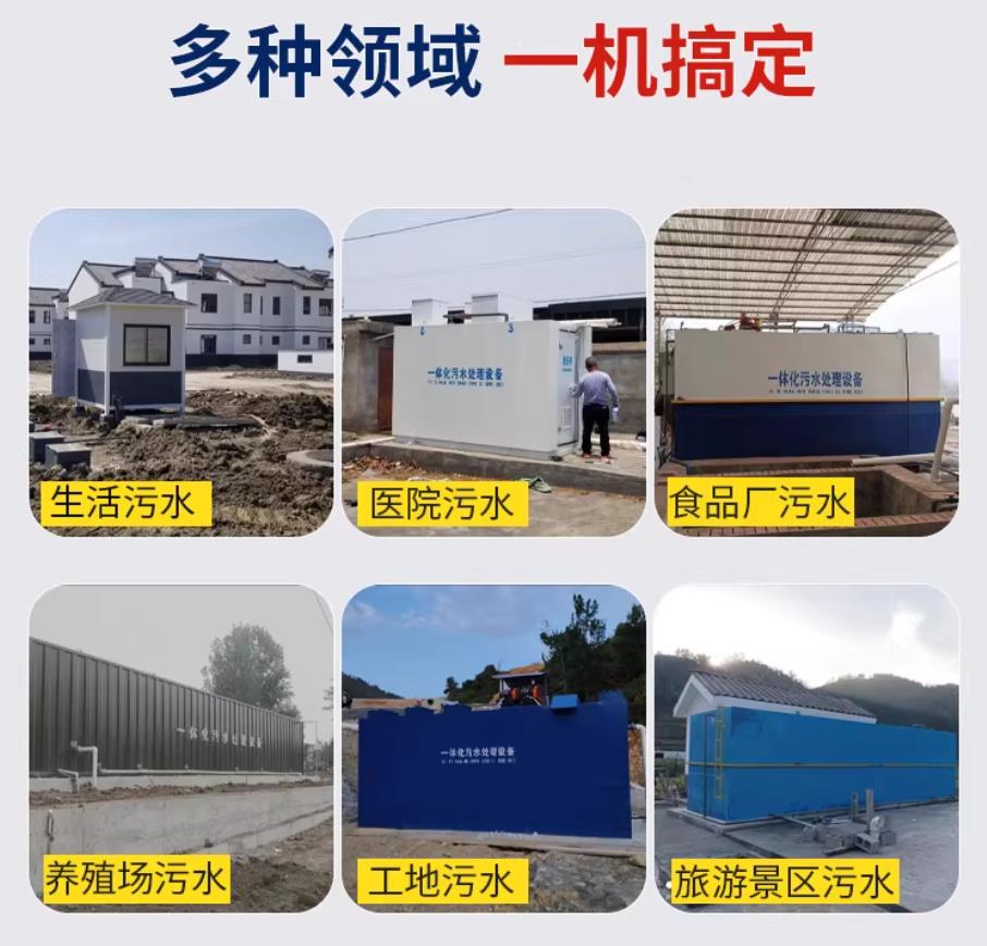 丁青甘肃兰州地埋式污水处理设备厂家｜一体化埋地污水治理设备｜乡镇乡村厂区小区通用解决方案